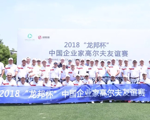The first battle of Chinese entrepreneur golf team in 2018: a red and blue war is the result